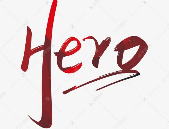 hero是什么牌子