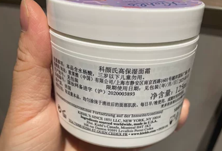 怎么看科颜氏面霜是不是正品