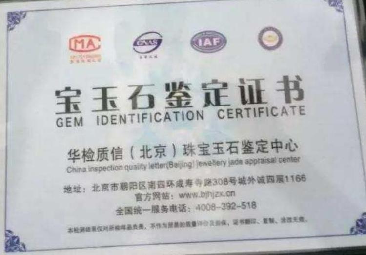 钻石证书的四大权威认证机构