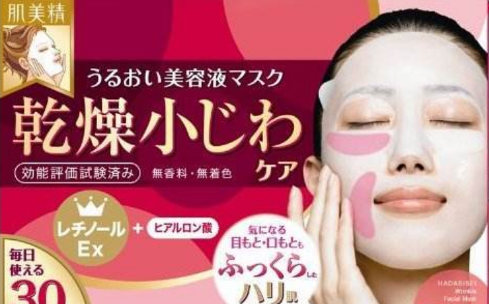 肌美精面膜生产日期怎么看