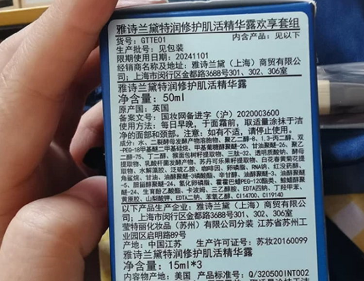 怎么看雅诗兰黛保质期多久