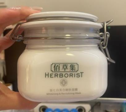 佰草集有多少个系列