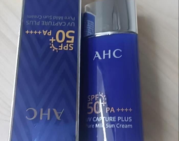 怎么查询ahc防晒是不是正品