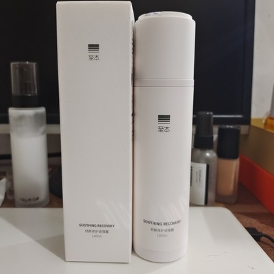 至本护肤品是哪个公司