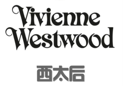 西太后什么牌子