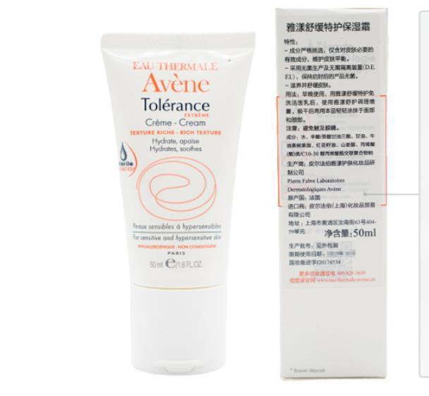 雅漾保湿乳和霜的区别