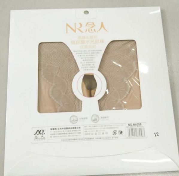 水光袜和光腿神器有什么区别