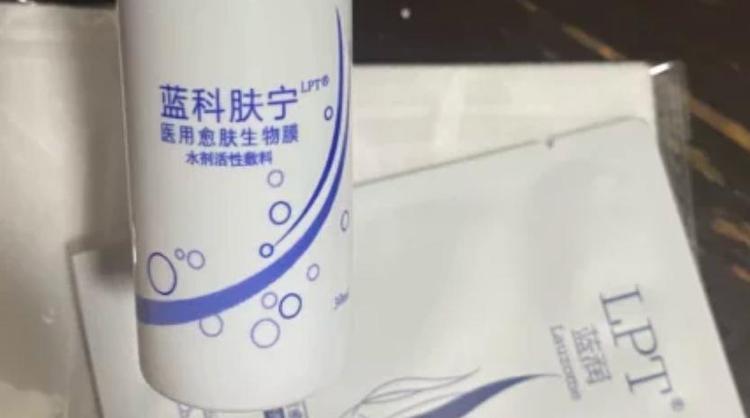 蓝润可以长期当护肤品用吗