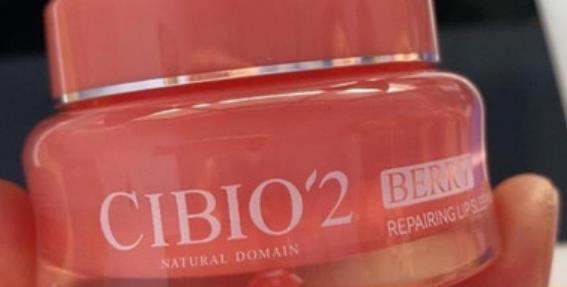 cibio2是什么牌子