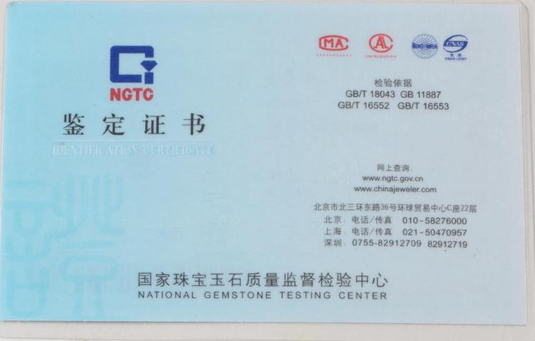 钻石证书的四大权威认证机构