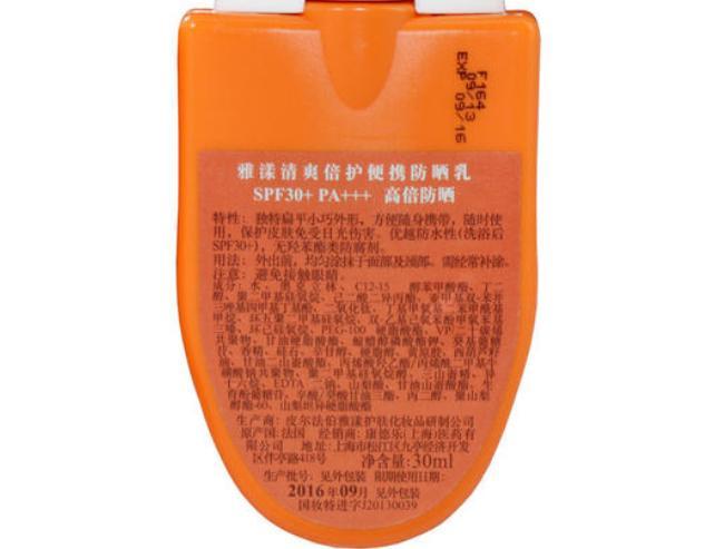 雅漾防晒霜保质期在哪里看