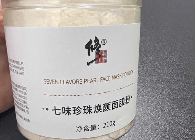 七子白面膜的功效与作用