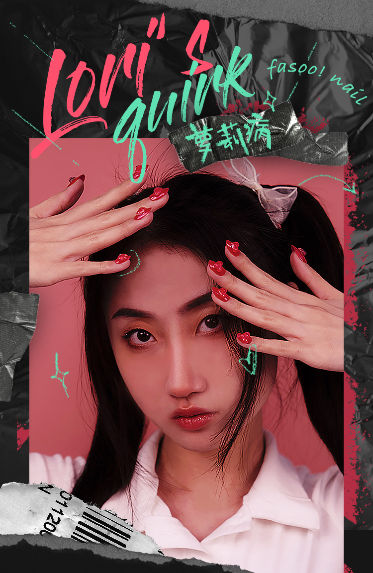 穿戴甲工具包|MXBON美甲胶